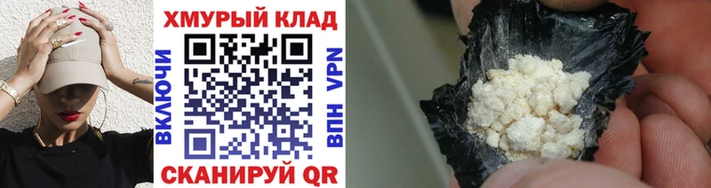 Героин Heroin  Купить закладки  Ермолино 