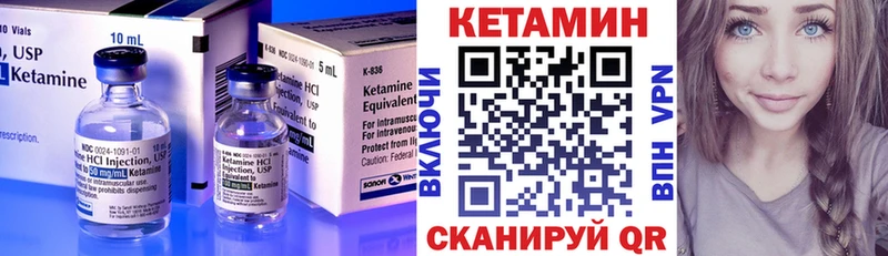 Купить  Ермолино  Кетамин VHQ 