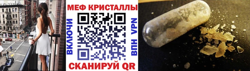 Купить где Ермолино Меф VHQ
