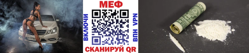 Меф мяу мяу кристаллы Ермолино