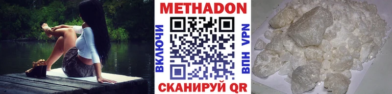 Купить  Ермолино  МЕТАДОН methadone 